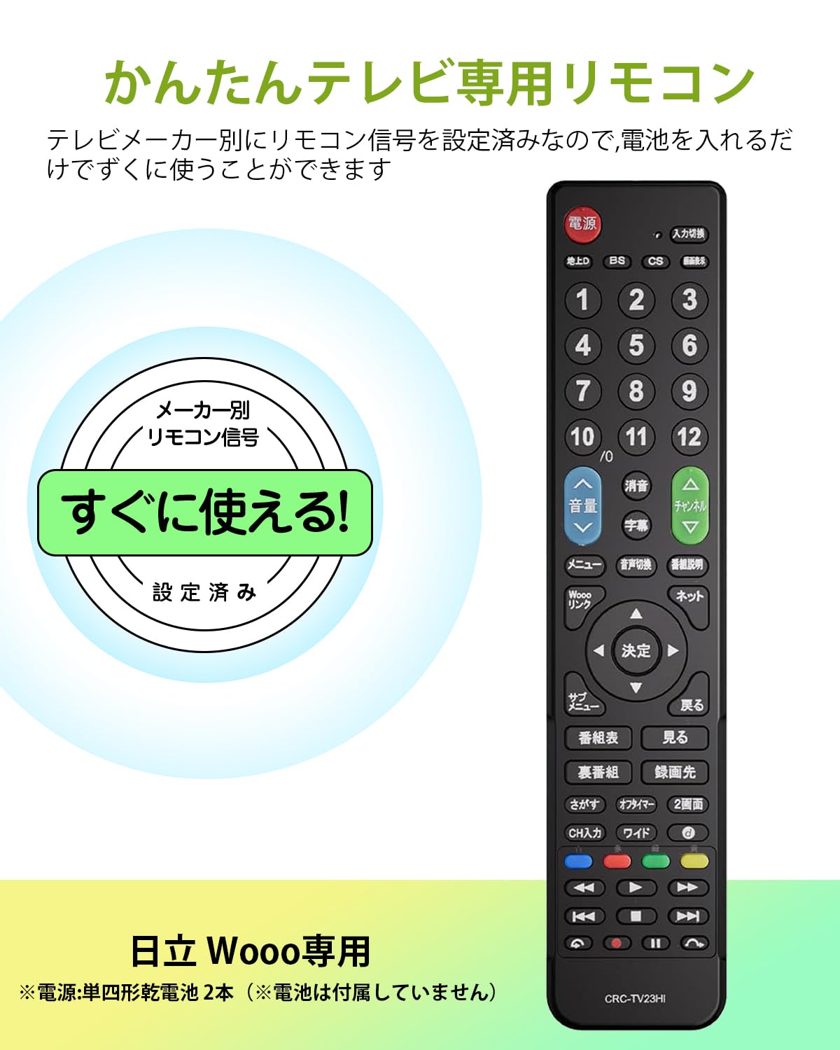 Amazon | 日立テレビリモコン Wooo対応｜WUXIAOCSG｜HITACHI ヒタチ